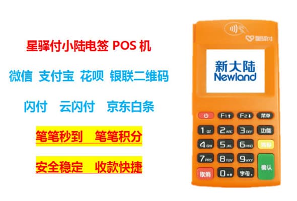 企石镇付临门POS机申请流程是什么？